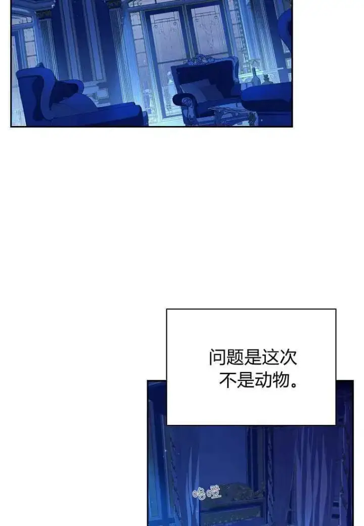 《阁楼公主》第12话图42