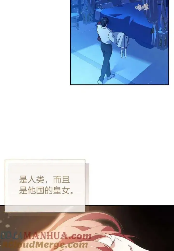 《阁楼公主》第12话图43