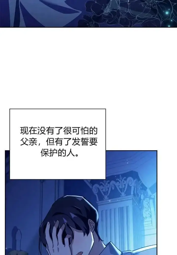 《阁楼公主》第12话图47