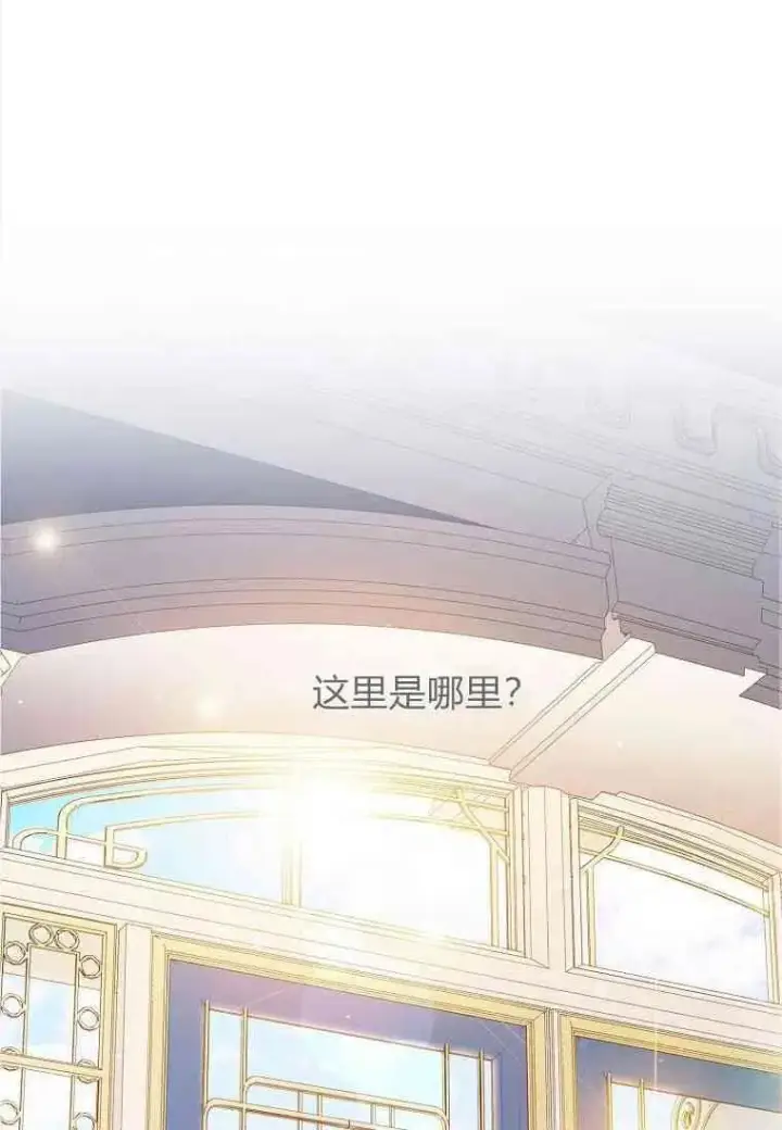 《阁楼公主》第12话图63