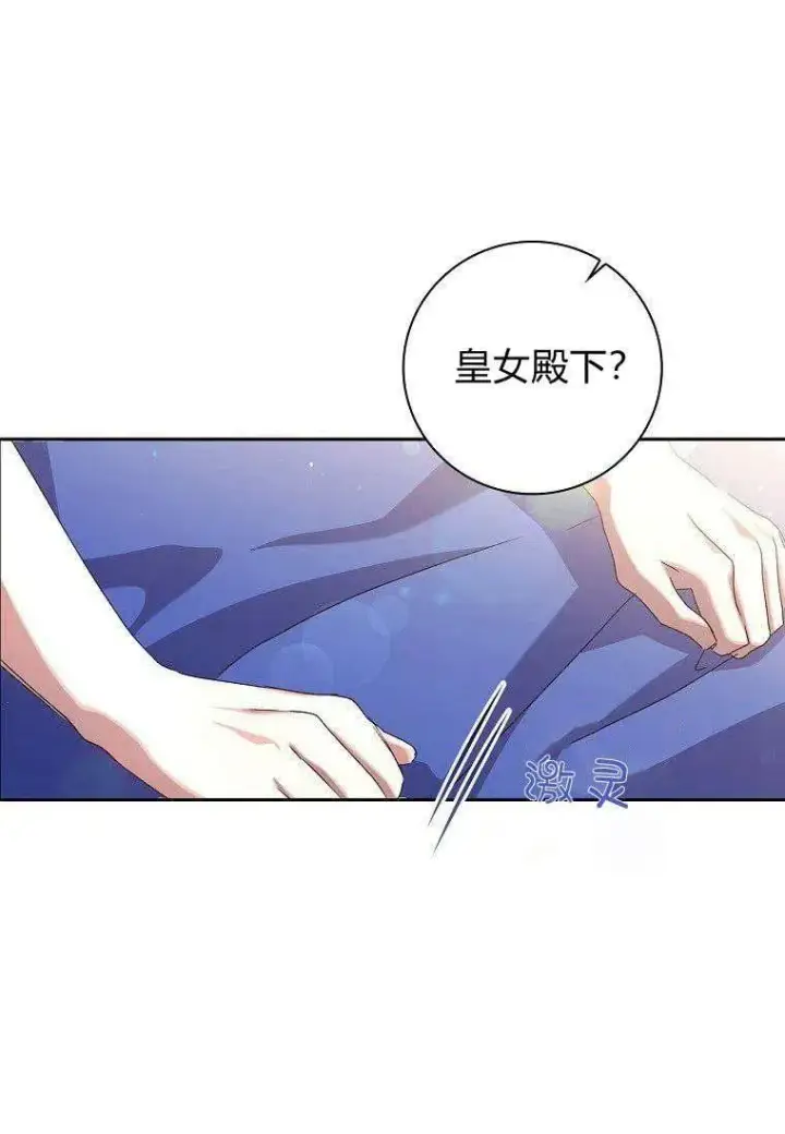 《阁楼公主》第12话图66
