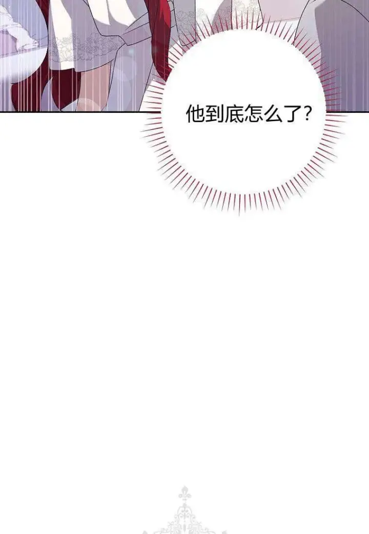 《阁楼公主》第12话图81