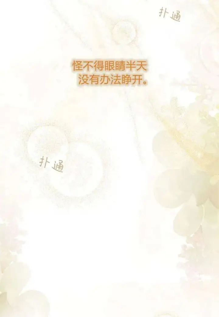 《阁楼公主》第13话图33