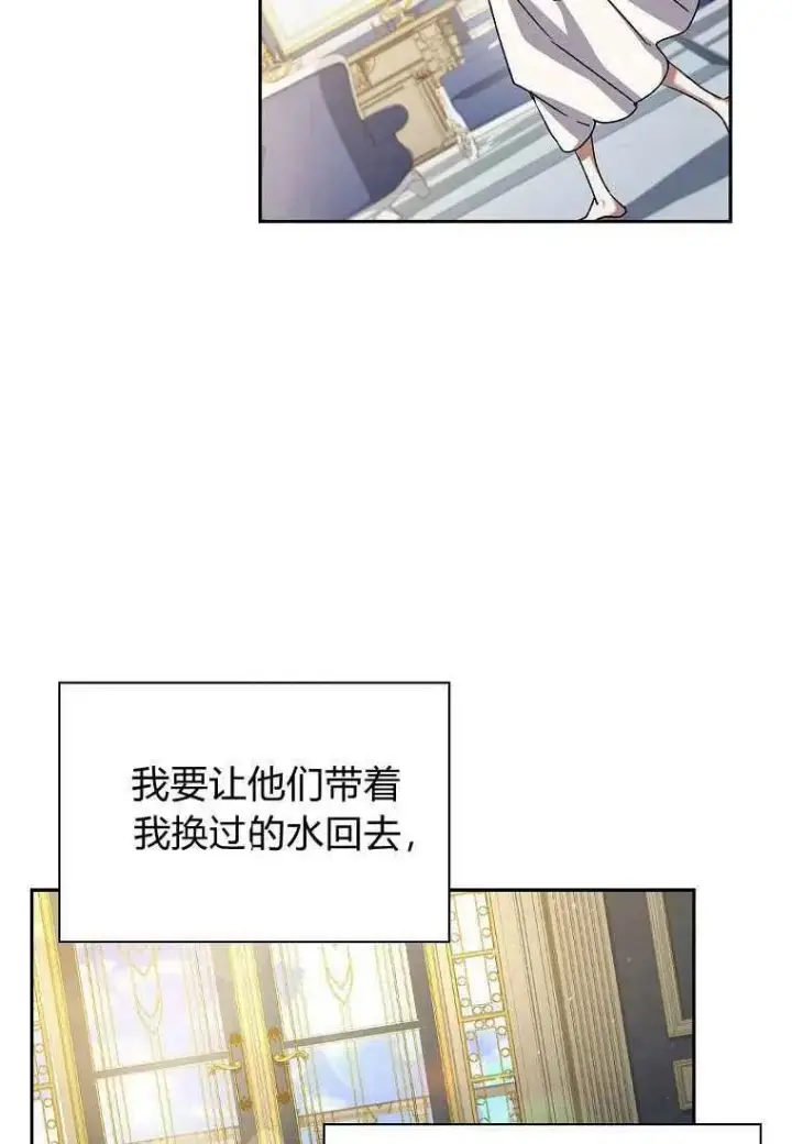 《阁楼公主》第13话图45