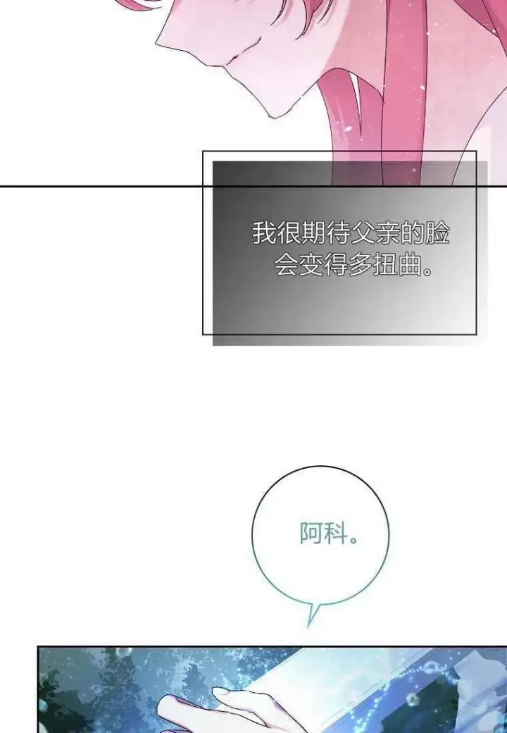 《阁楼公主》第13话图47