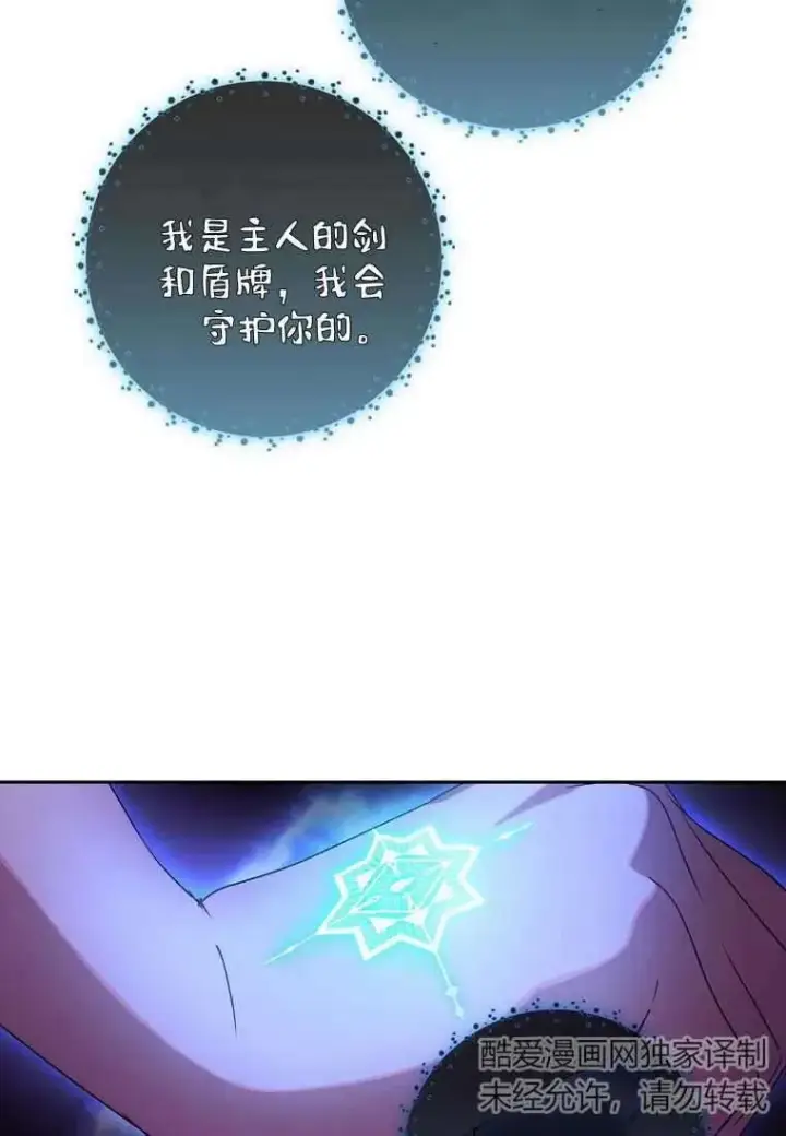 《阁楼公主》第13话图57