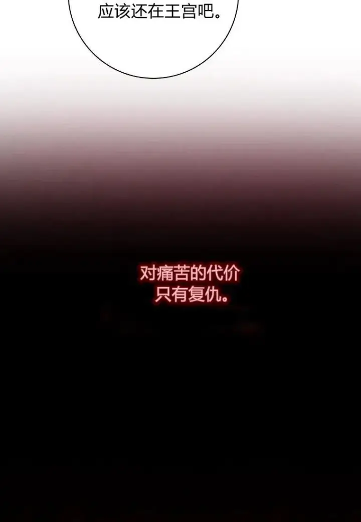 《阁楼公主》第13话图60