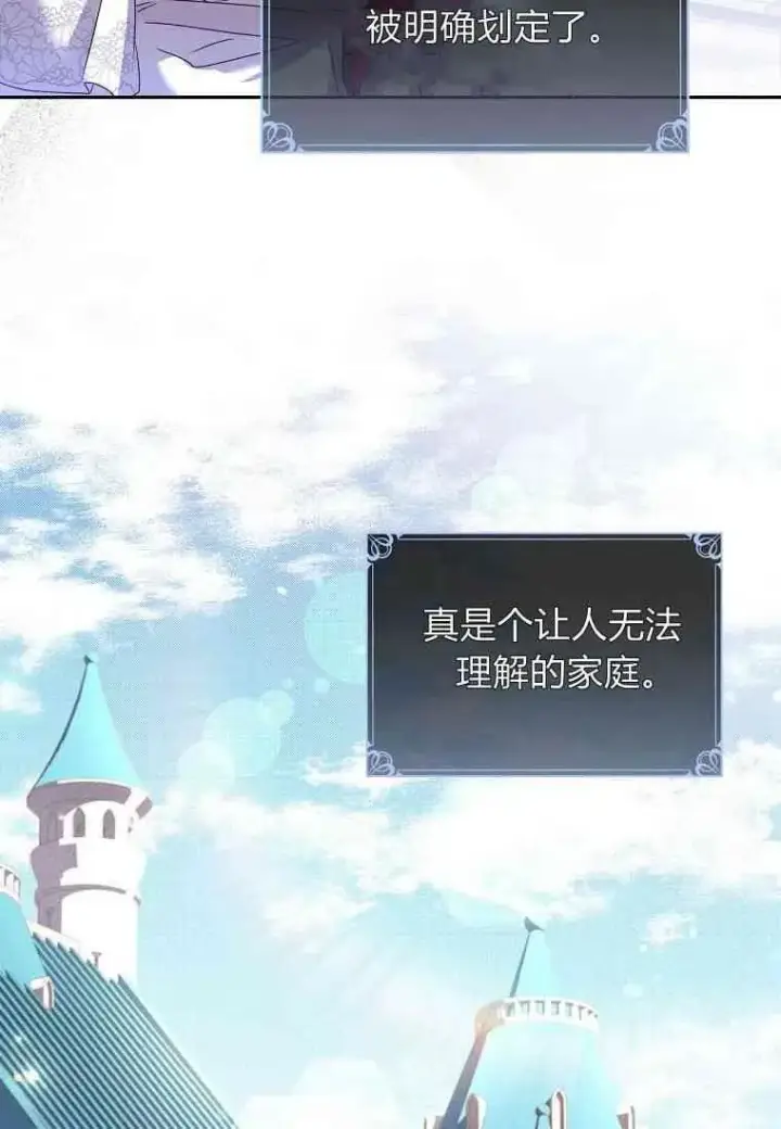 《阁楼公主》第14话图20