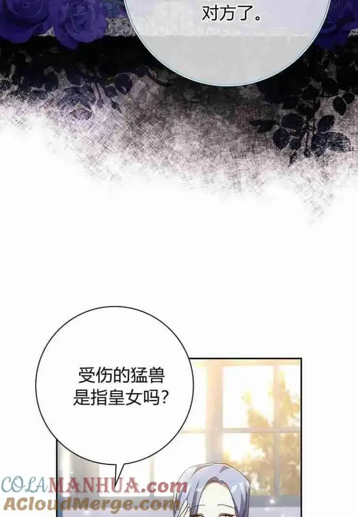 《阁楼公主》第14话图46