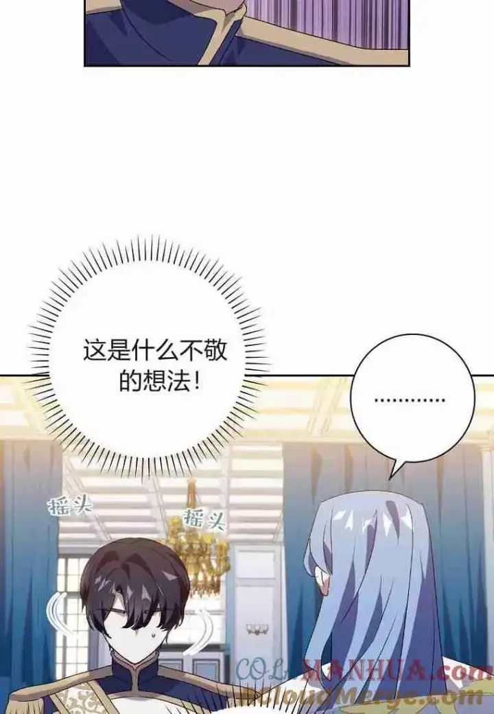 《阁楼公主》第14话图61