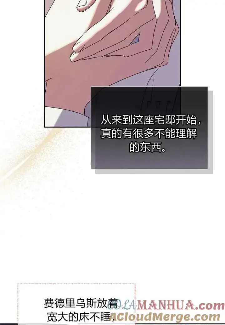 《阁楼公主》第14话图7