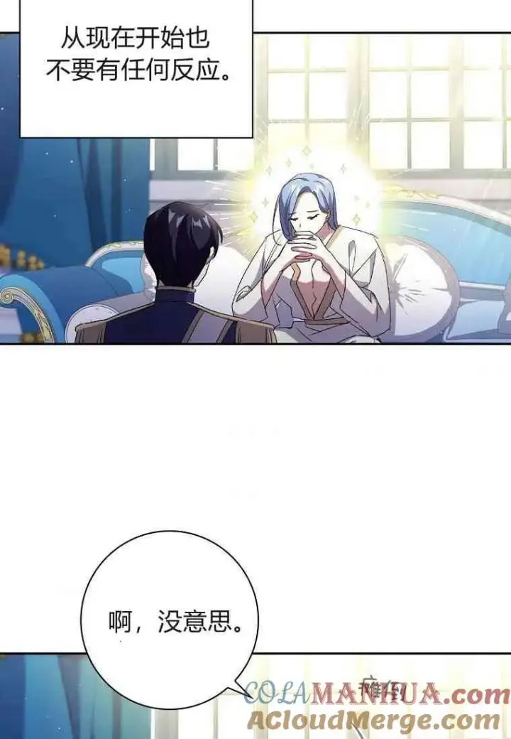 《阁楼公主》第14话图76