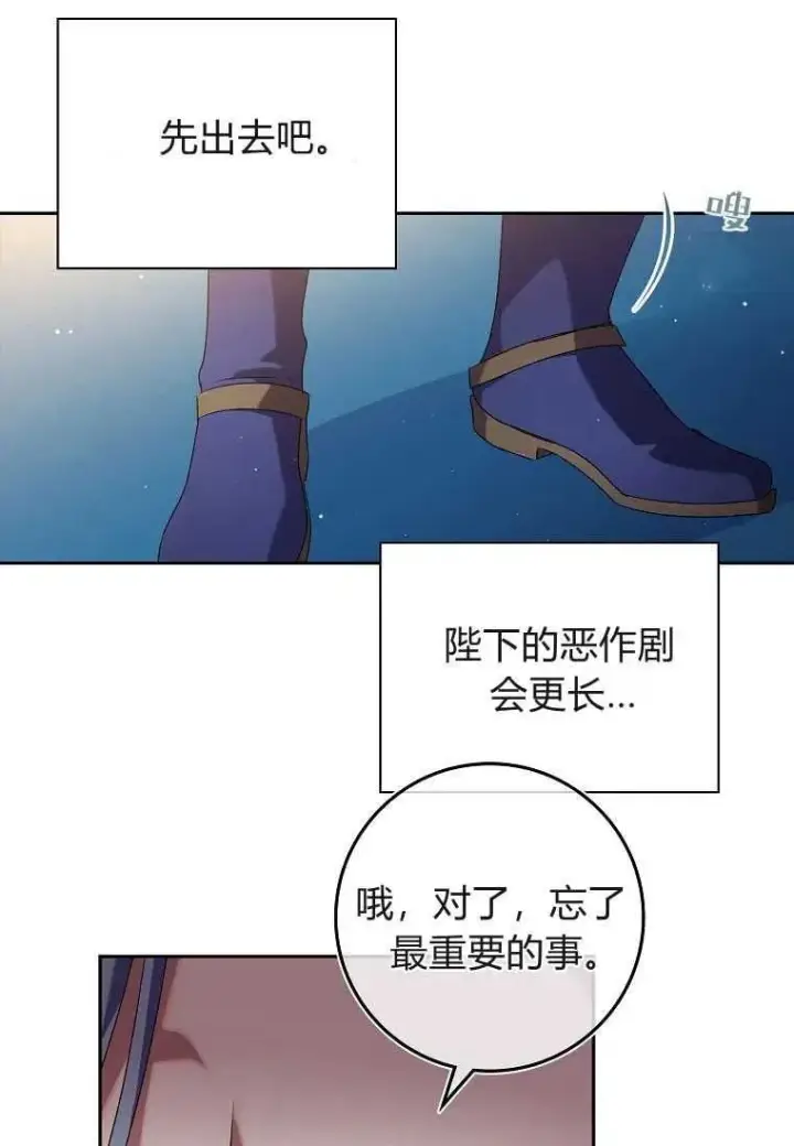 《阁楼公主》第14话图83