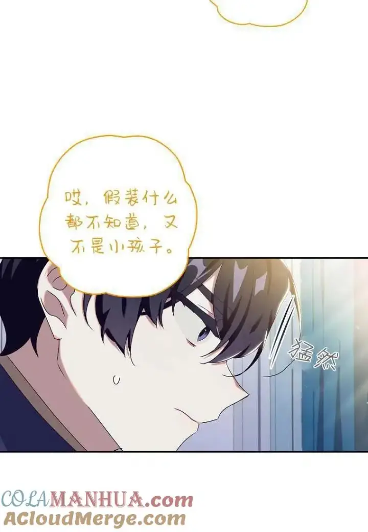 《阁楼公主》第15话图4