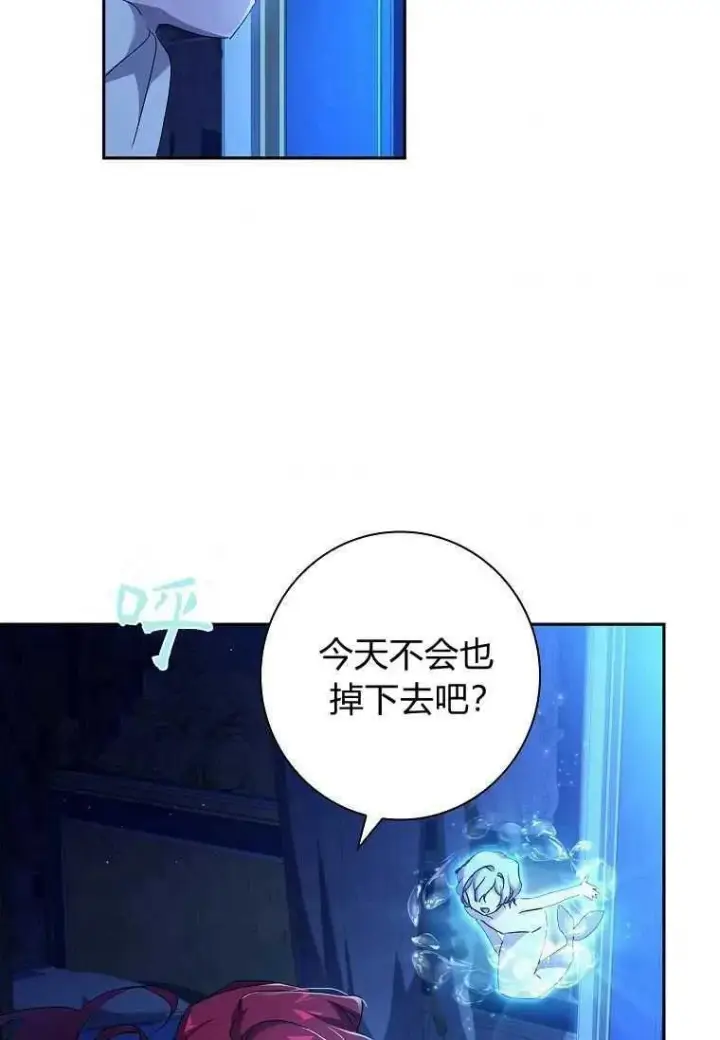 《阁楼公主》第15话图75