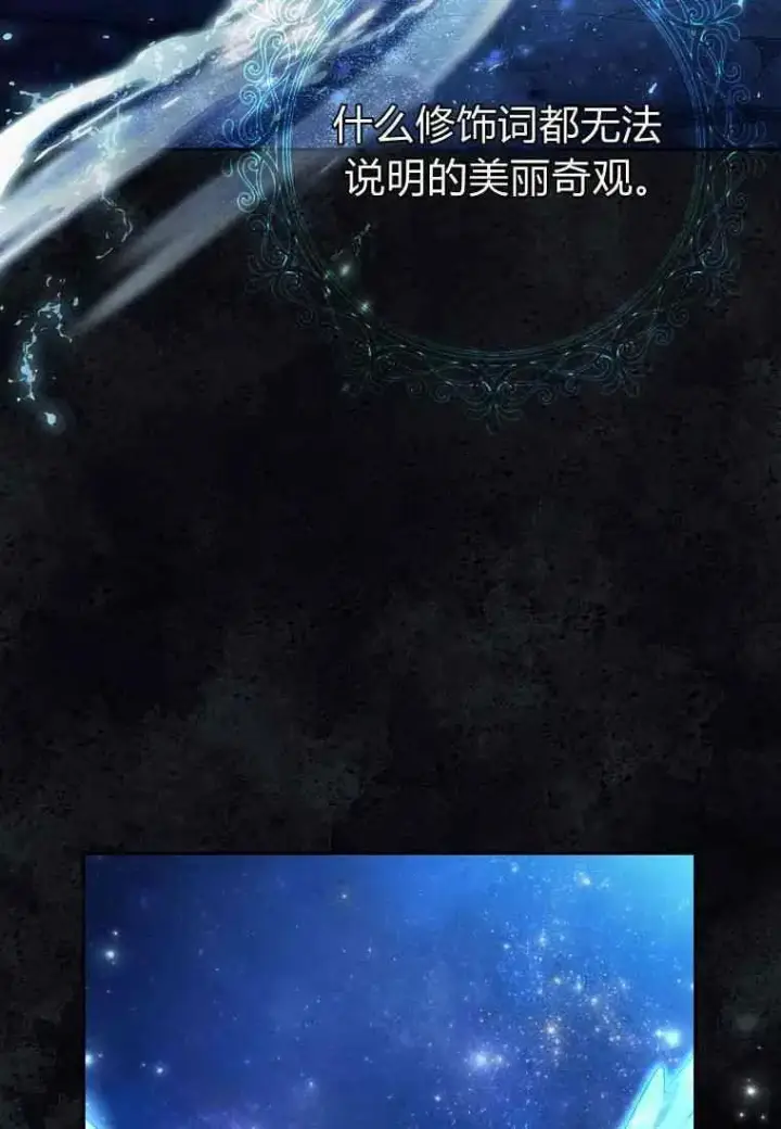 《阁楼公主》第16话图17