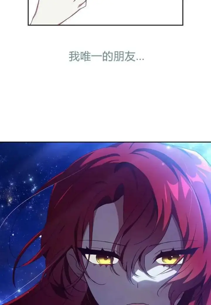 《阁楼公主》第16话图21