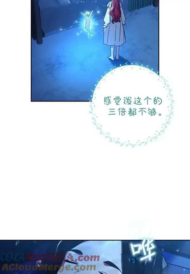 《阁楼公主》第16话图40