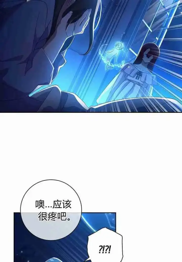 《阁楼公主》第16话图44