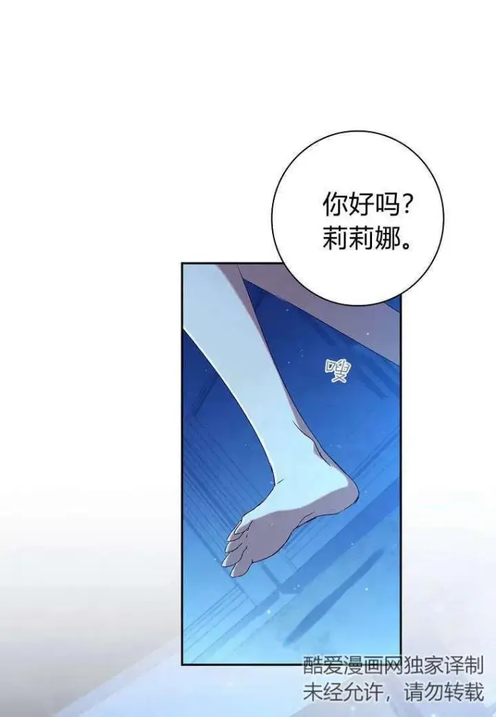 《阁楼公主》第16话图47