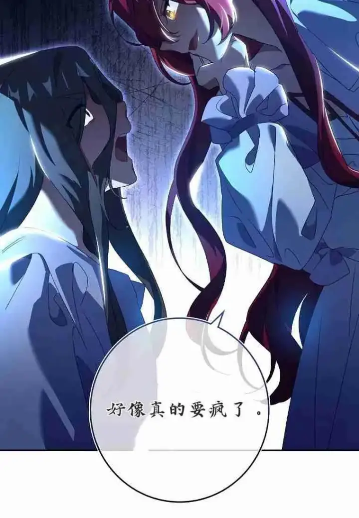 《阁楼公主》第16话图56
