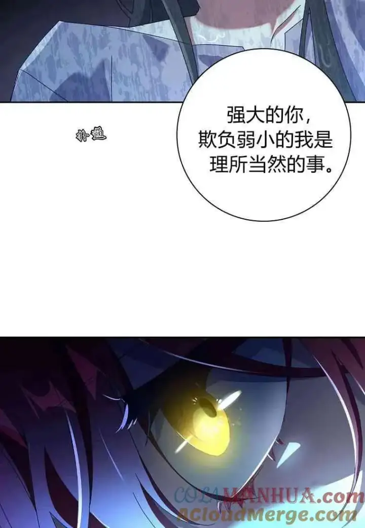 《阁楼公主》第16话图64