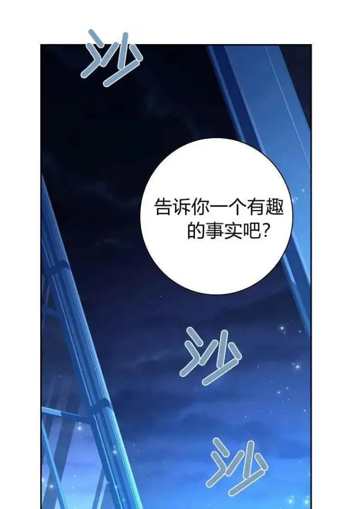 《阁楼公主》第16话图72
