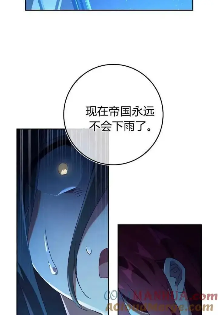 《阁楼公主》第16话图73