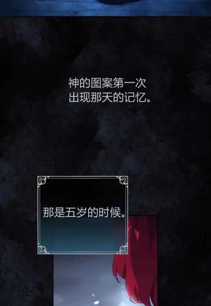 《阁楼公主》第16话图9