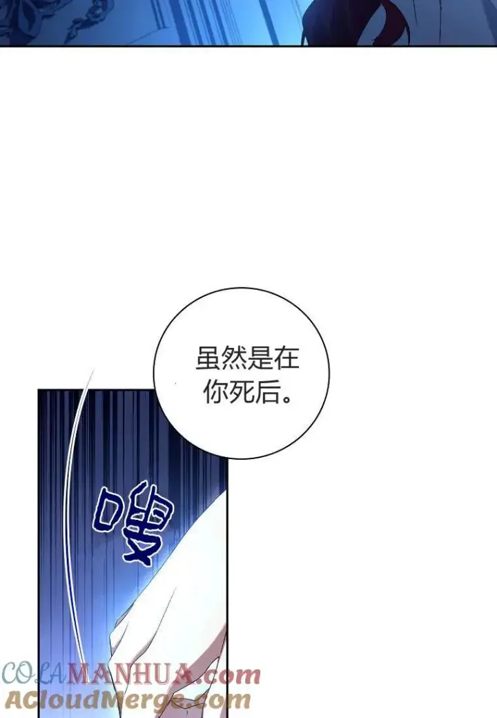 《阁楼公主》第18话图16