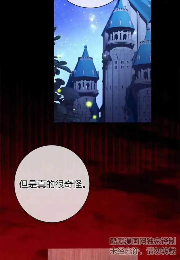 《阁楼公主》第18话图2