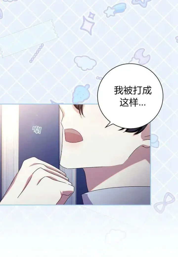 《阁楼公主》第19话图15