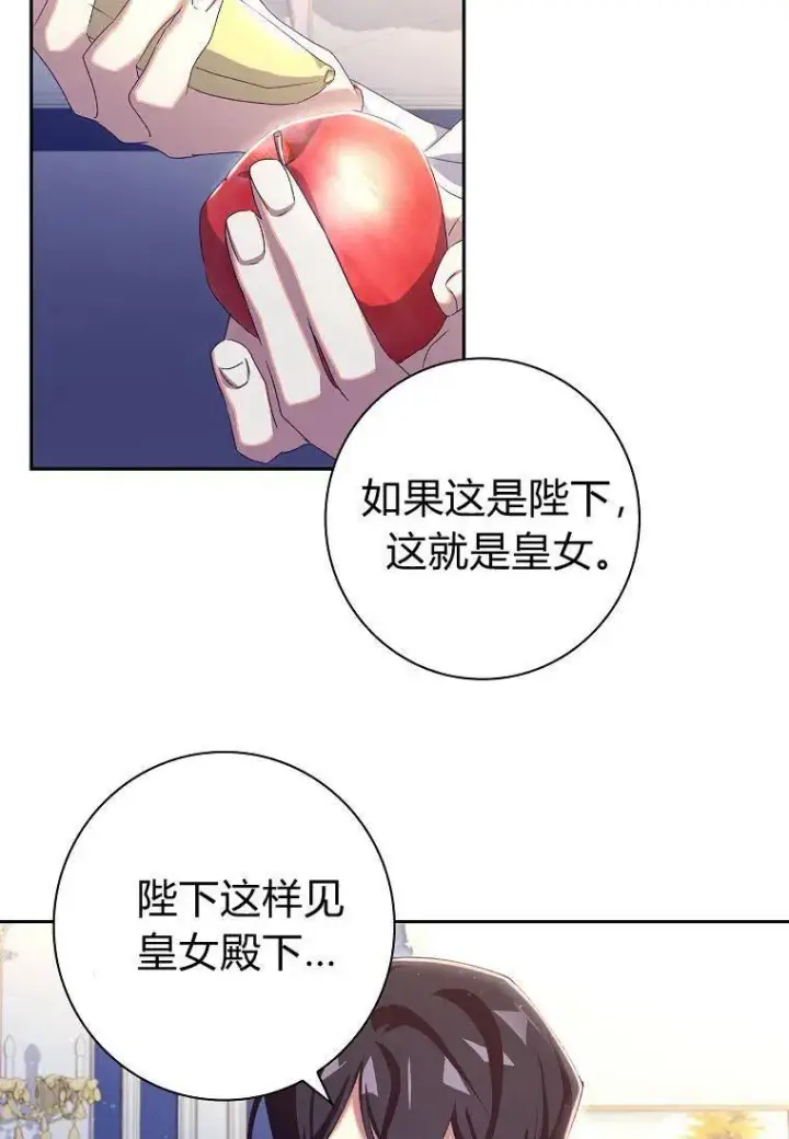 《阁楼公主》第19话图30
