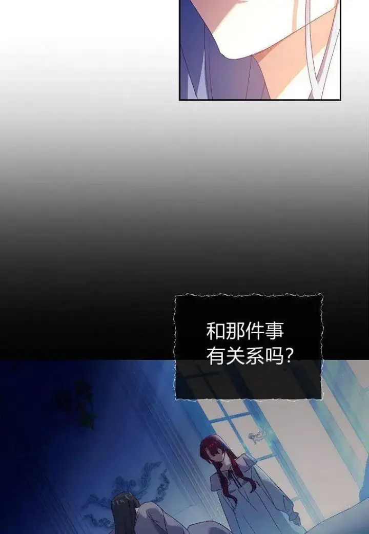 《阁楼公主》第19话图36