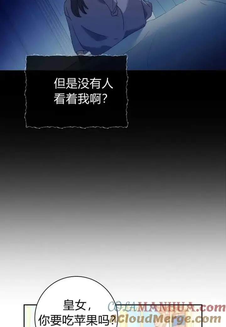 《阁楼公主》第19话图37