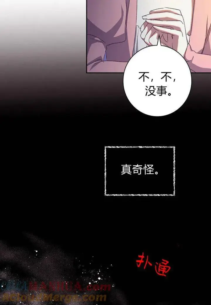 《阁楼公主》第19话图46