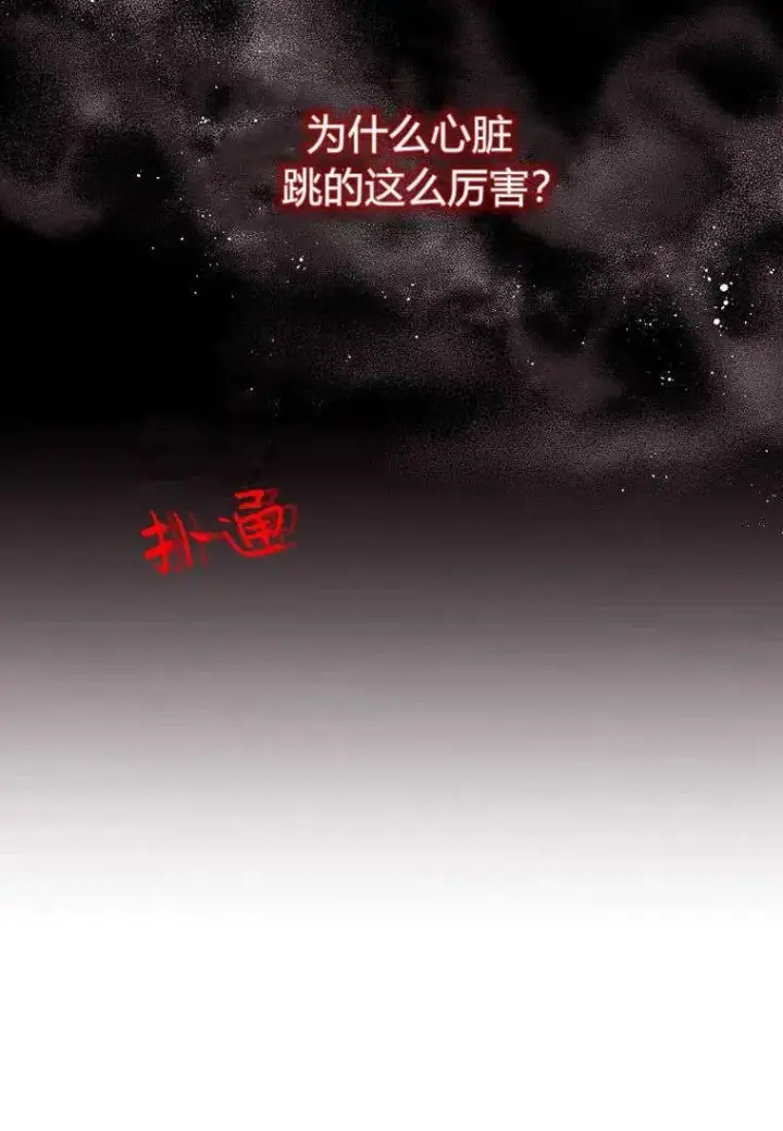 《阁楼公主》第19话图47