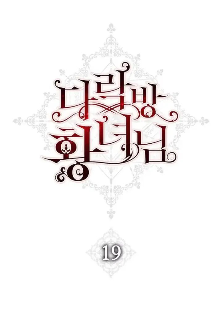 《阁楼公主》第19话图48