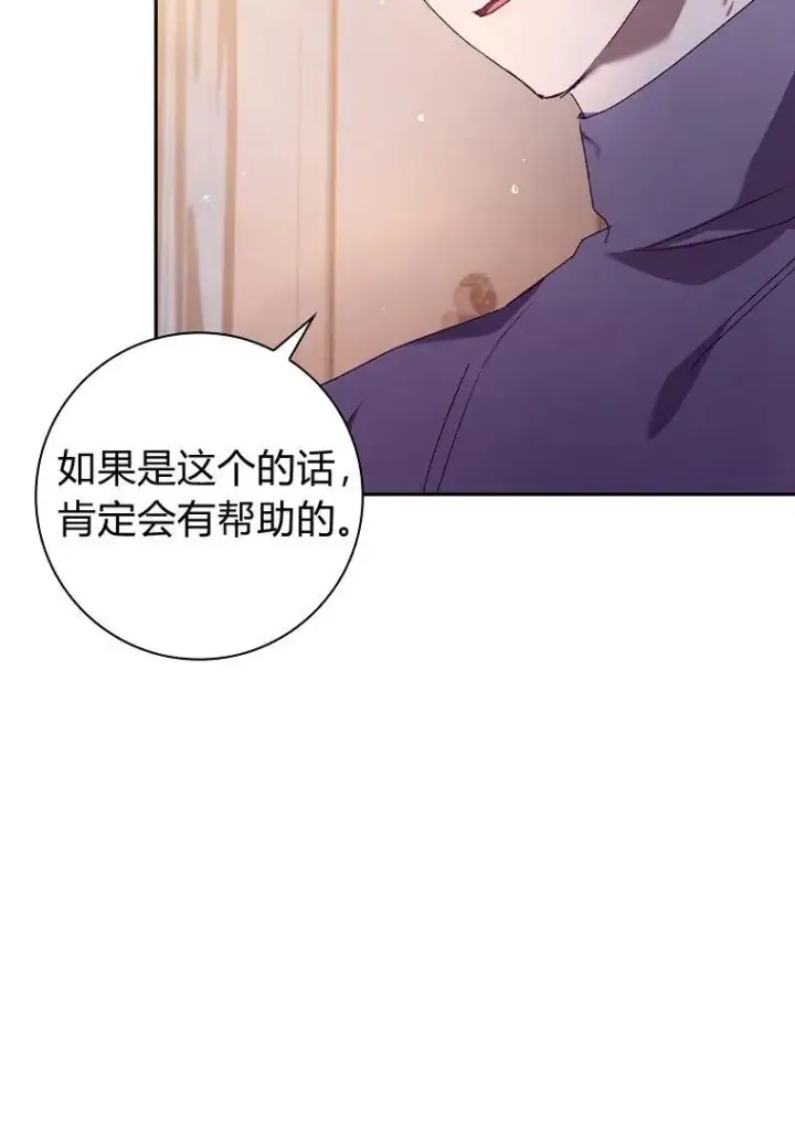 《阁楼公主》第19话图59