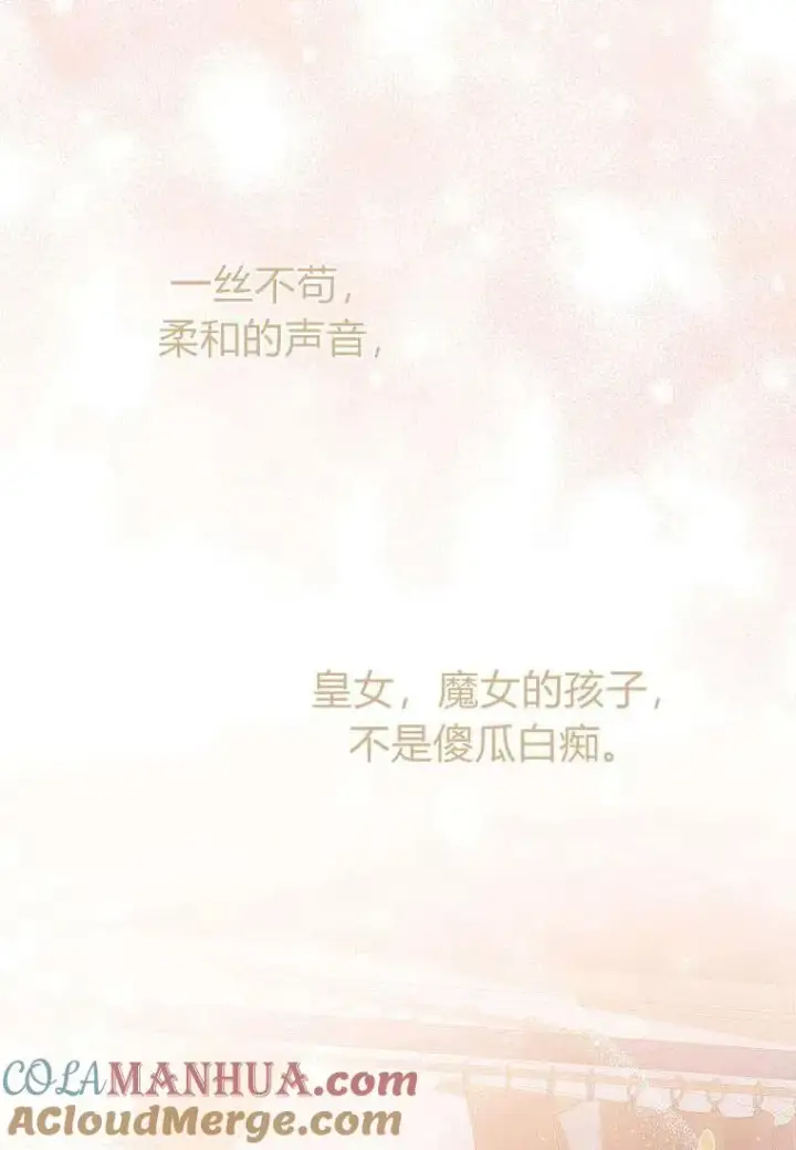《阁楼公主》第20话图16