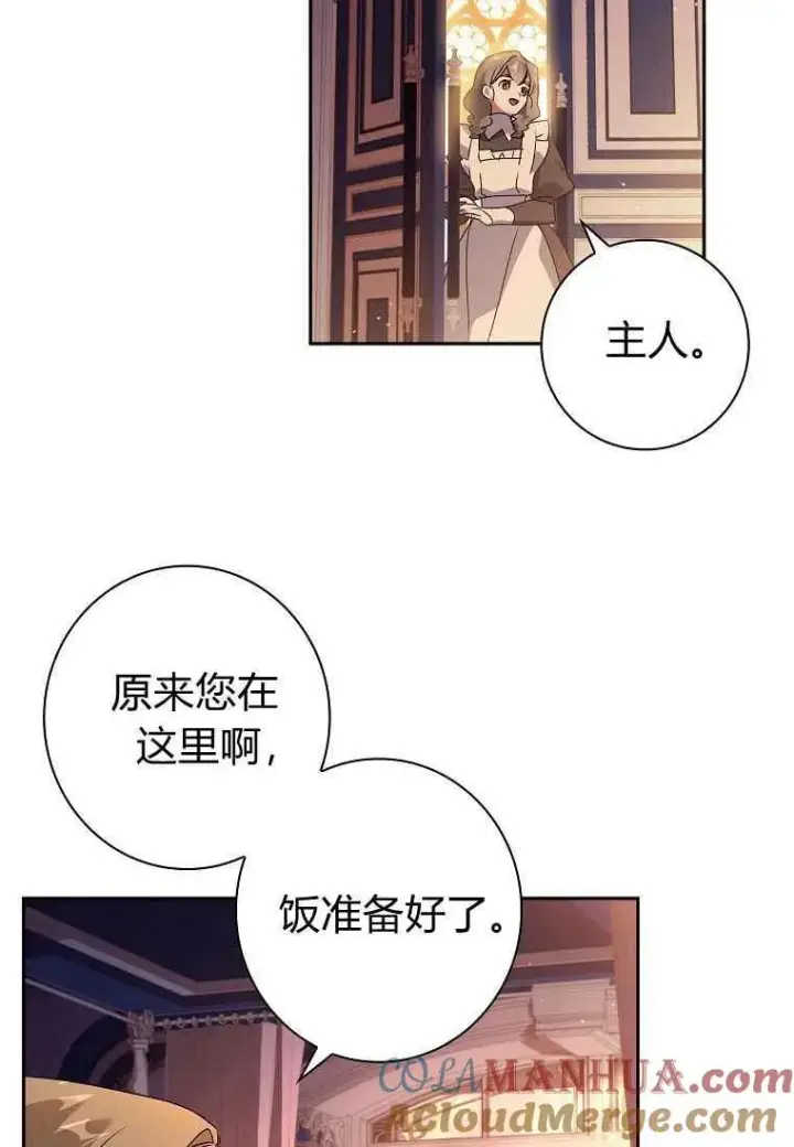 《阁楼公主》第20话图28