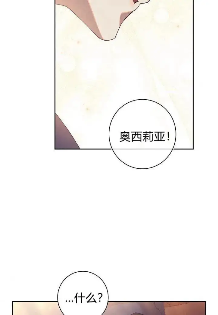 《阁楼公主》第20话图35