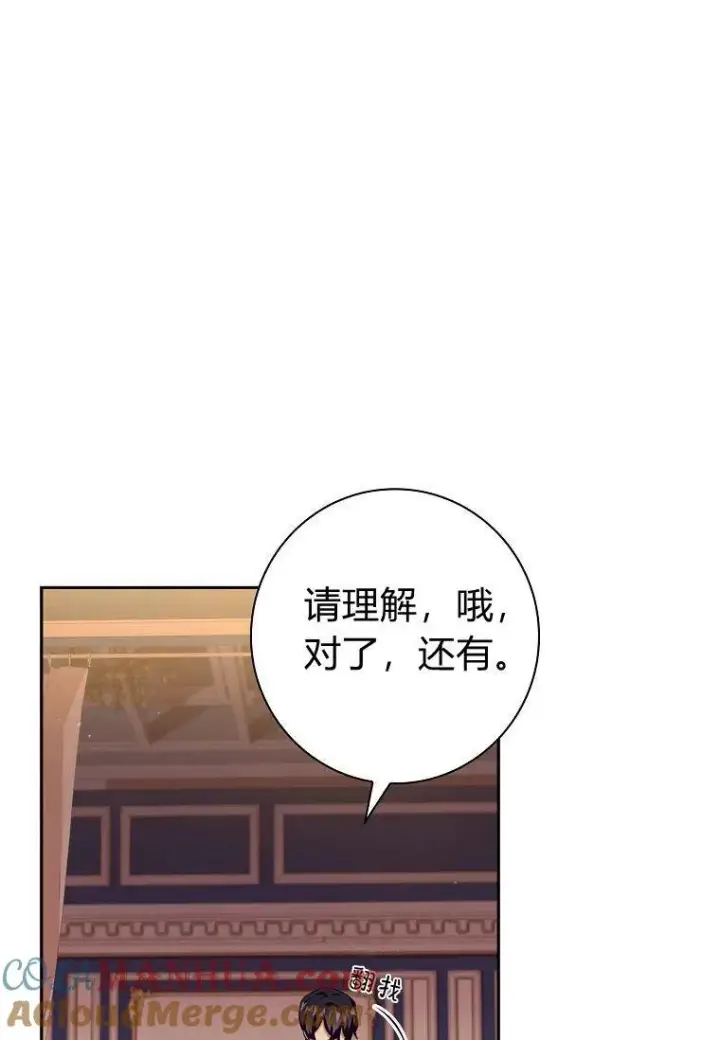 《阁楼公主》第20话图43