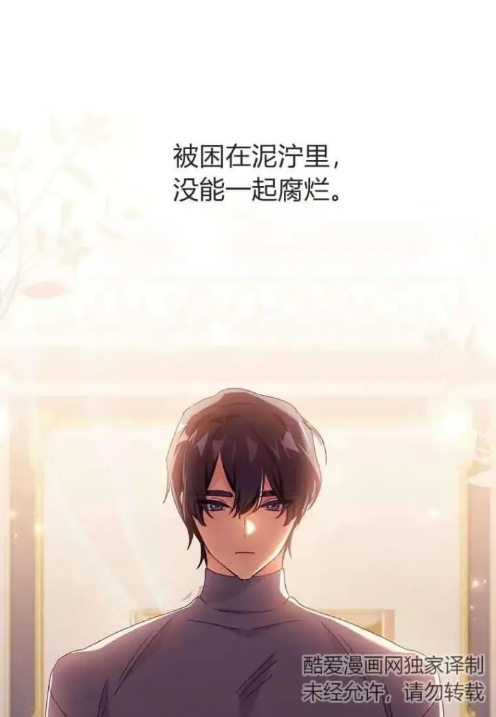 《阁楼公主》第20话图62