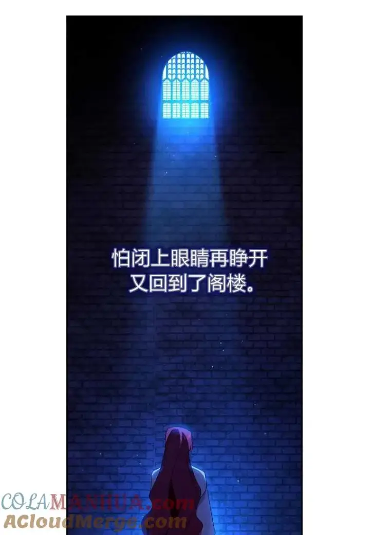 《阁楼公主》第20话图64