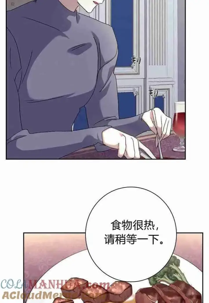 《阁楼公主》第20话图76