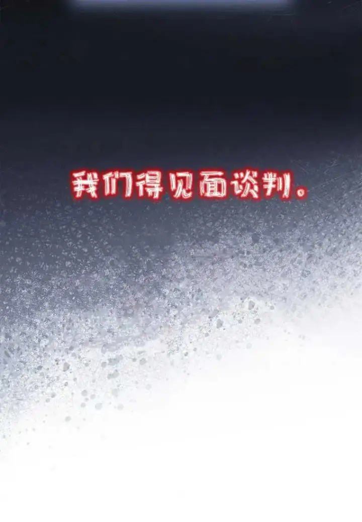 《阁楼公主》第21话图80