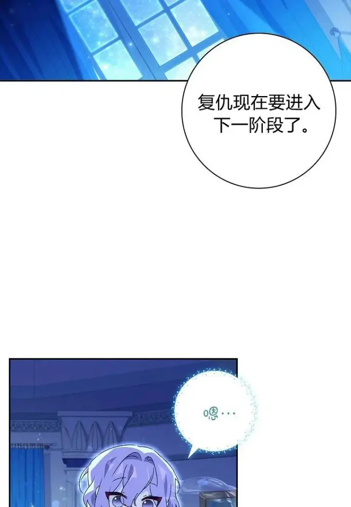 《阁楼公主》第22话图14
