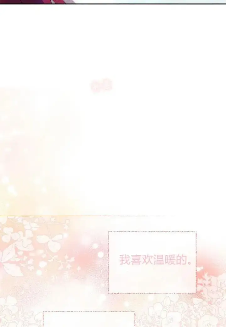 《阁楼公主》第22话图68
