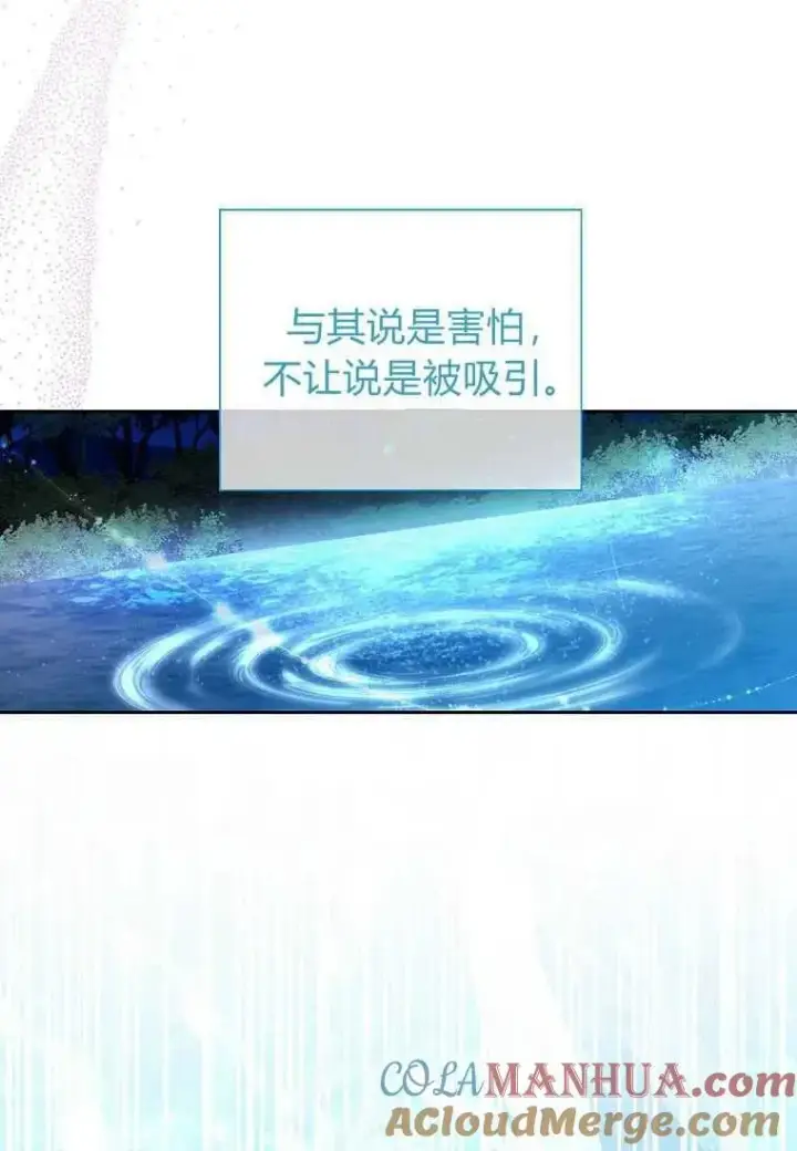 《阁楼公主》第23话图37